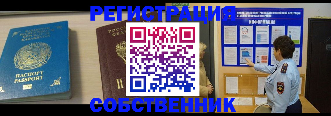прописка законно в Клине