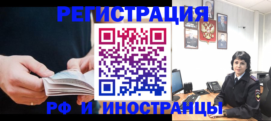 прописка паспорт в Клине