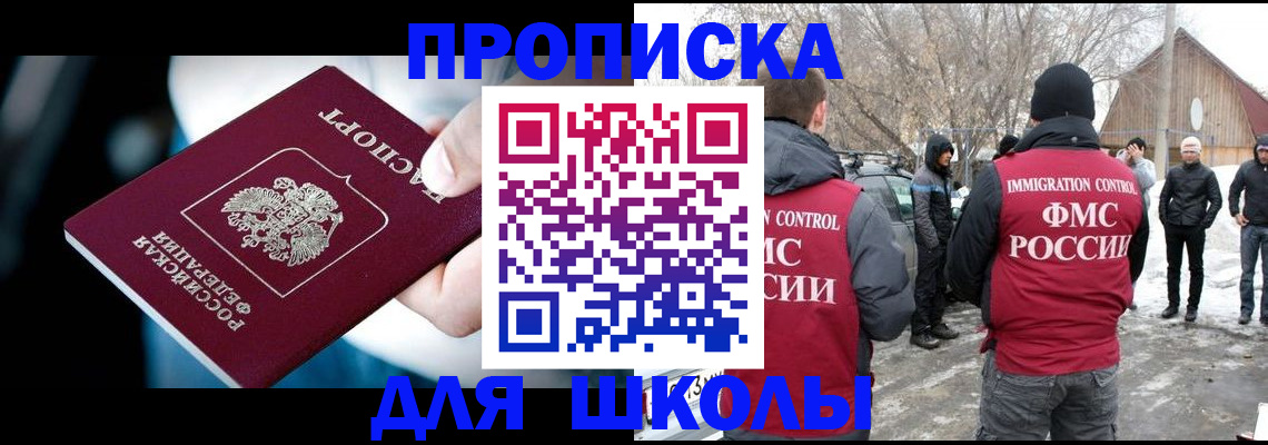прописка иностранных граждан в Клине