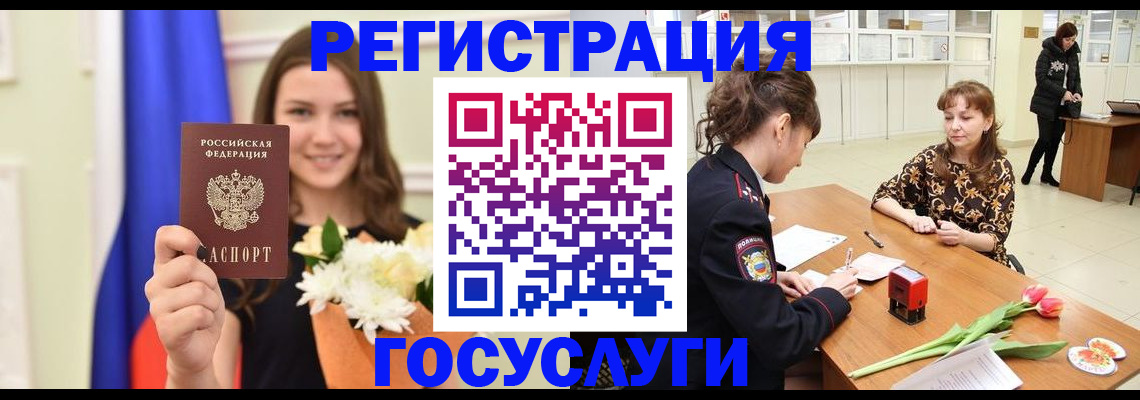 временная регистрация недорого в Клине