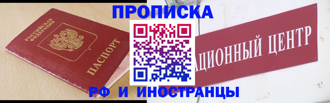 временная регистрация поиск в Клине